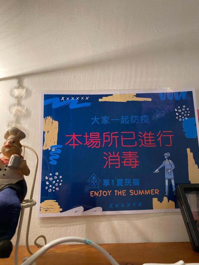 叁樓民宿 T'ai-tung Zewnętrze zdjęcie