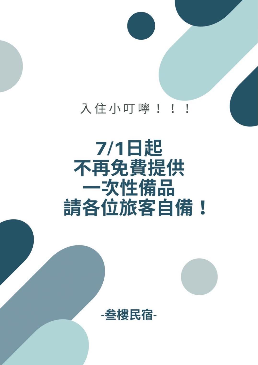 叁樓民宿 T'ai-tung Zewnętrze zdjęcie